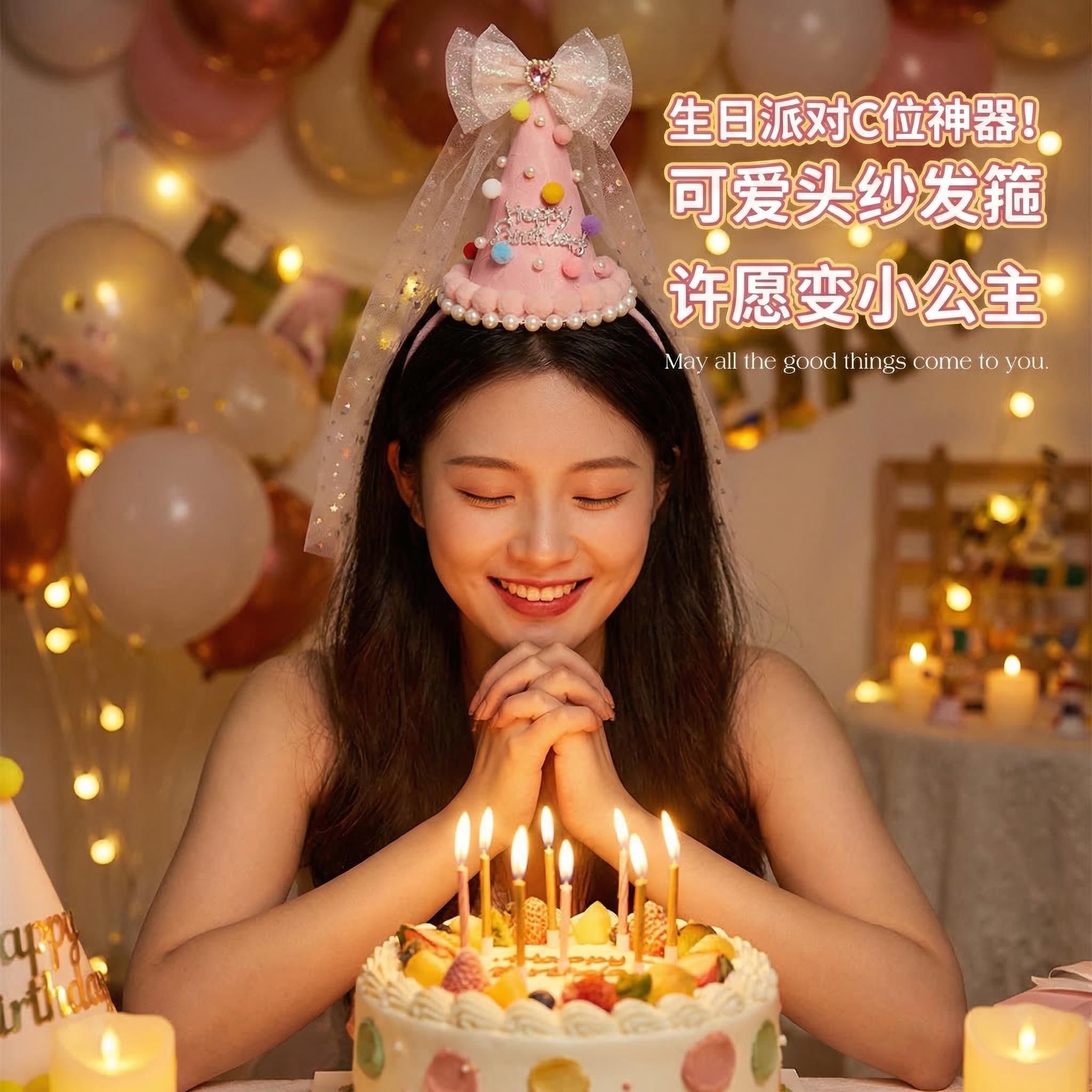 生日帽高级感女孩女童头纱帽子氛围感神器派对拍照装饰道具发箍图片