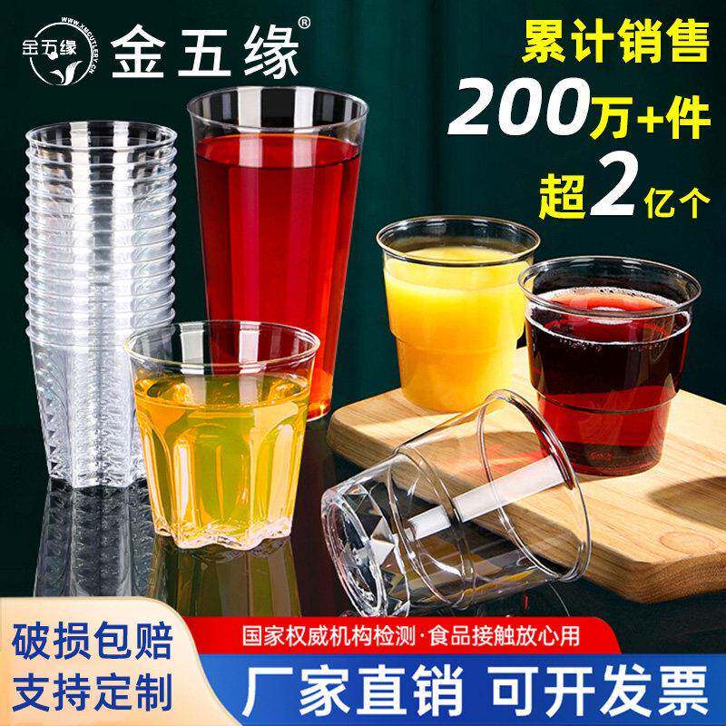 喇叭花200ml杯子加厚硬质航空杯猫爪杯透明定制太空杯100个