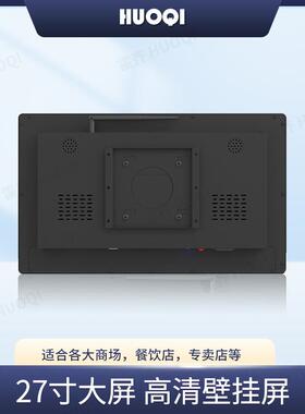 霍齐32寸电容触摸安卓微软智能高清多媒体屏壁挂宣传屏广告机