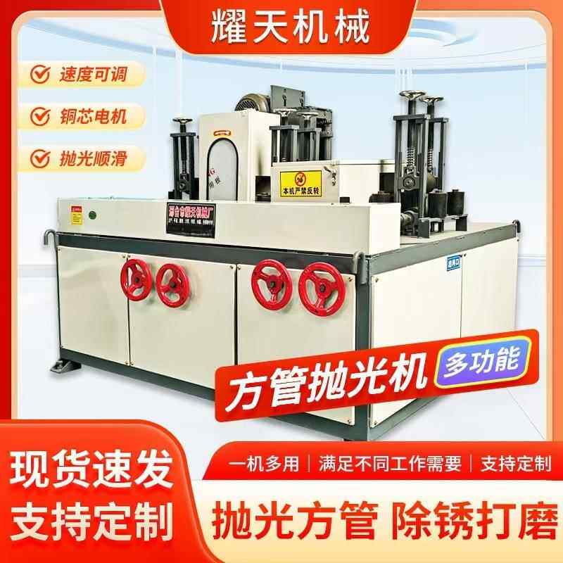 全自动方管抛光机大型角铁除锈机工程专用打磨不锈钢管台式拉丝机