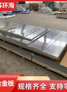 1060纯铝合金板2A12铝板0.8-5mm纯铝板加工定尺压瓦3003铝合金板