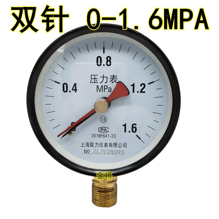 。YJ-100记忆型双针压力表 气压表 水压表 真空表0-0.6 1 1 .6MPA