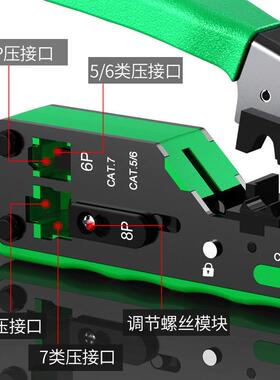 老A网络钳线上钳压线端子水晶头5网67类8P掌2型网络钳498LA19228