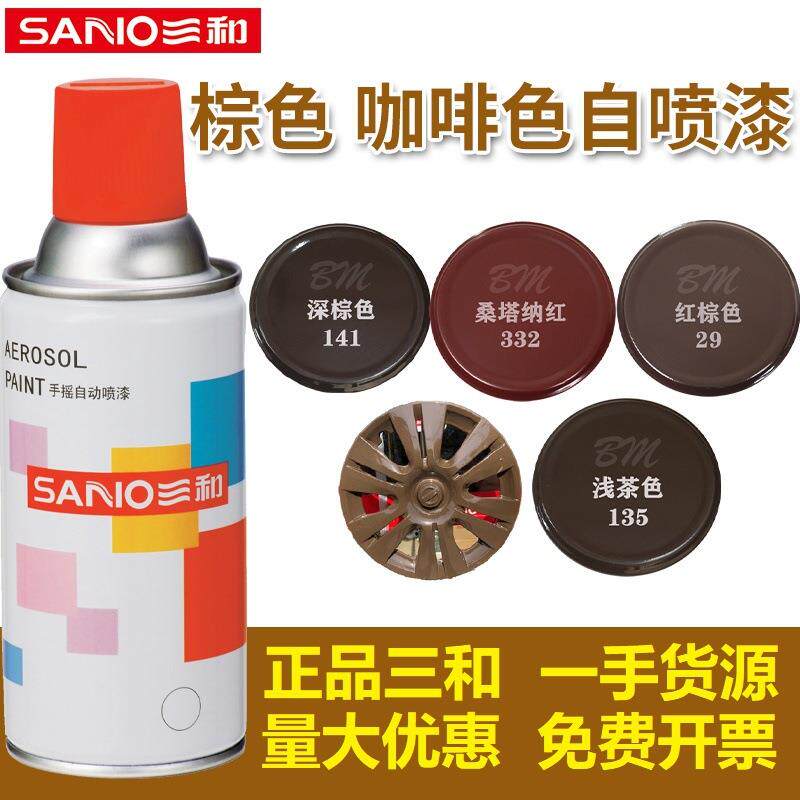 棕色自喷漆手摇喷漆咖啡色黑棕深棕红棕色大地棕汽车防锈油漆