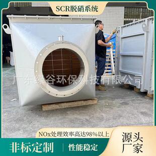 400kw绿谷厌氧沼气发电机SCR脱硝系统 尿素脱硝 VOCs综合治理