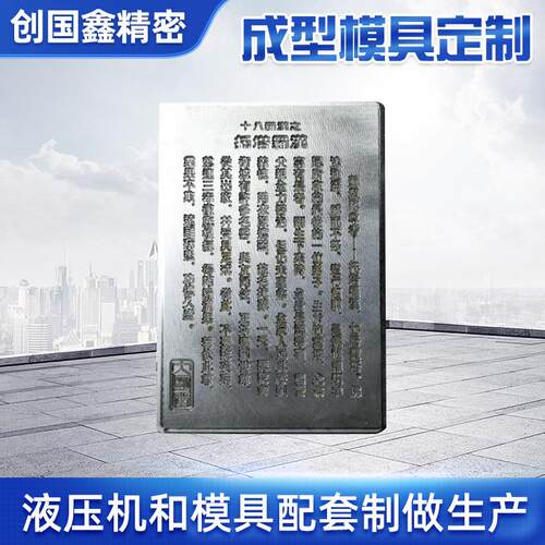 热压厂家茶饼模具草药模具冲压成型来图液压数控制模五金冲压成型