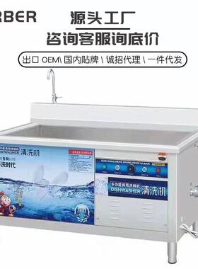 超声波洗碗机商用碗筷餐盘洗碗机餐具清洗机304不锈钢自动洗碗机