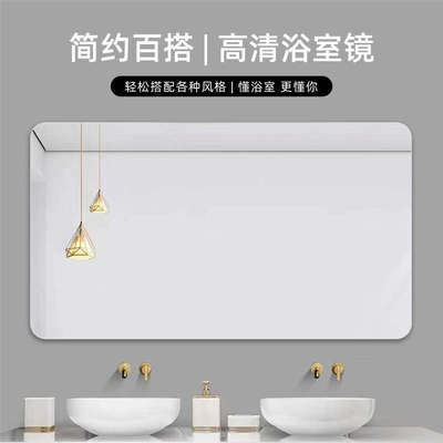 卫生间镜子挂墙洗手间洗漱台壁挂化妆镜厕所无框浴室镜免打孔贴墙