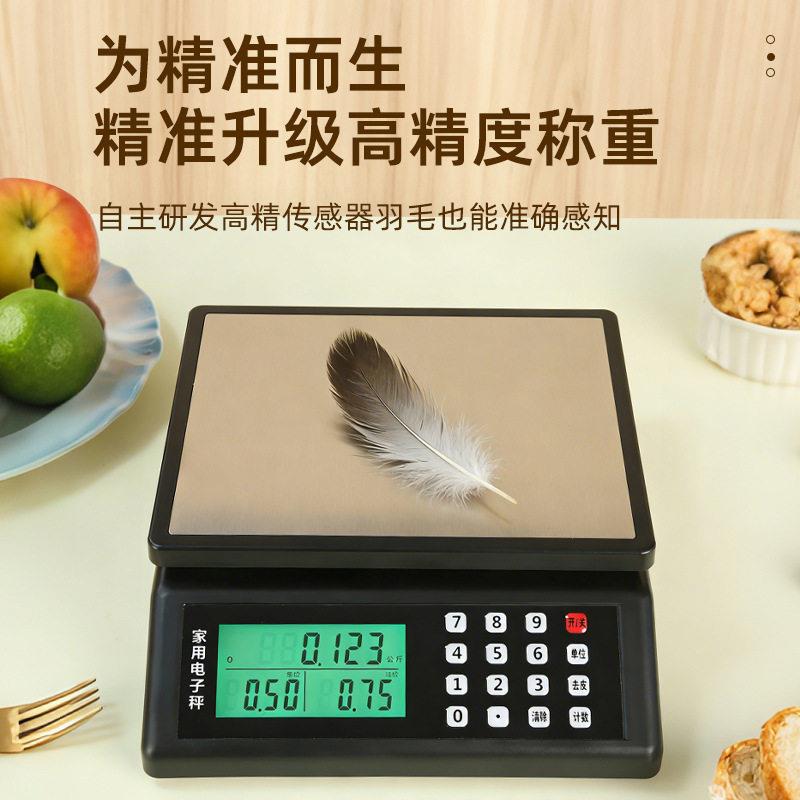 用多功能精准电子秤家厨房计加大款充电做生意003商秤用价秤精度