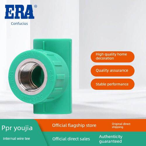 厘米Ppr水管优佳绿色管件内丝三通内齿三通内螺纹三通热熔