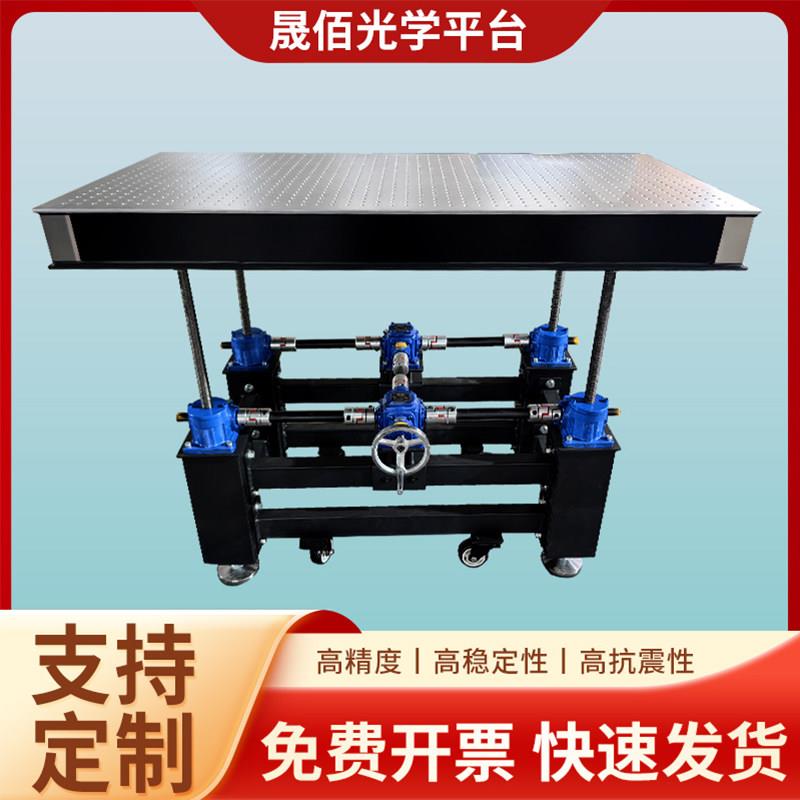 晟佰光学平台光学隔振平台光学实验平台光学试验台光学阻尼平台