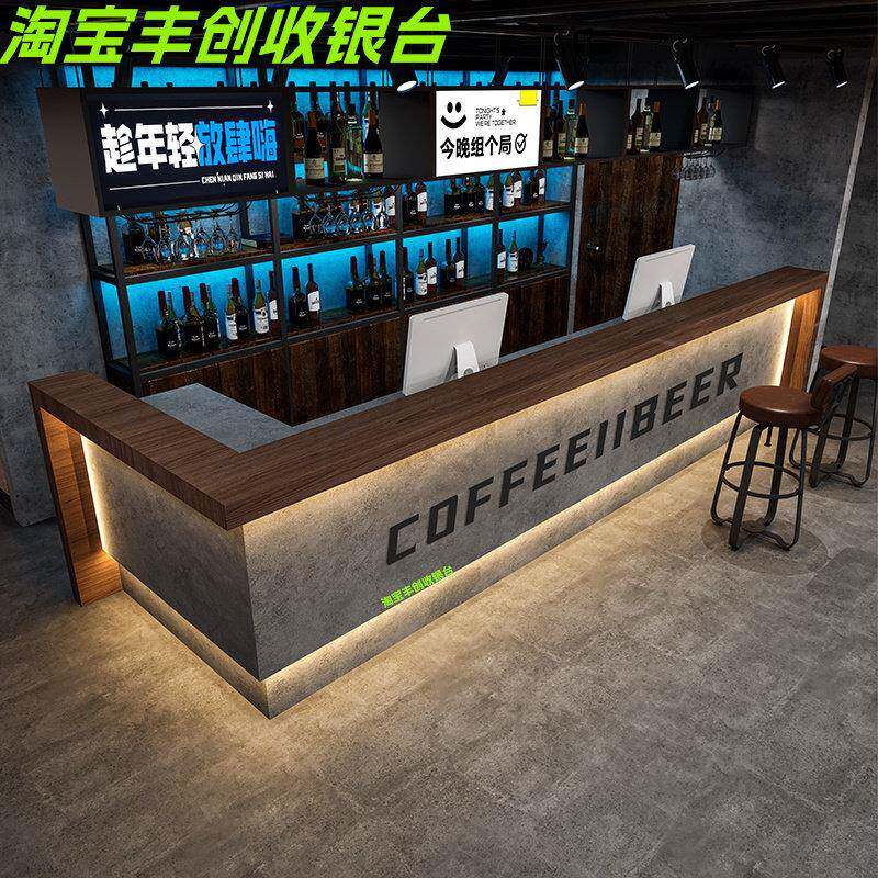 工业风酒吧吧台小酒馆调酒台咖啡奶茶前台清吧收银柜台烧烤店接待