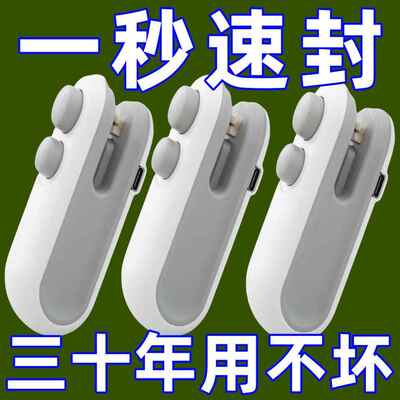 【滴水不漏】封口机新款小型便携零食神器家用手压式强力密封