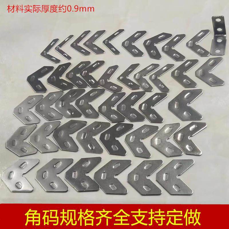 铝合金门窗组角片断桥角码不锈钢平整钢片连接固定角五金配件