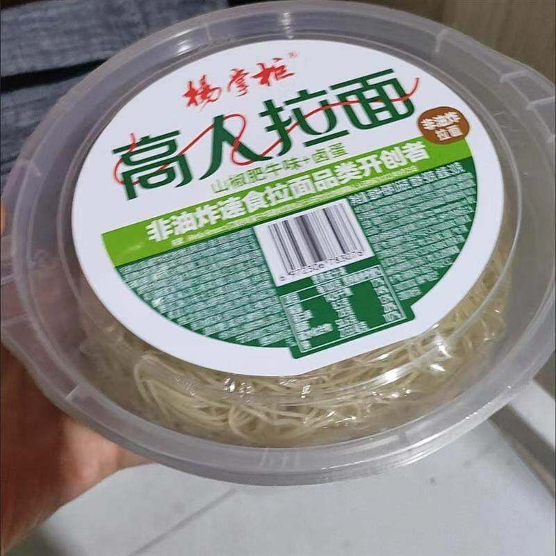 新货杨掌柜高人拉面整箱番茄味混搭桶装泡椒方便面非油炸山椒肥牛