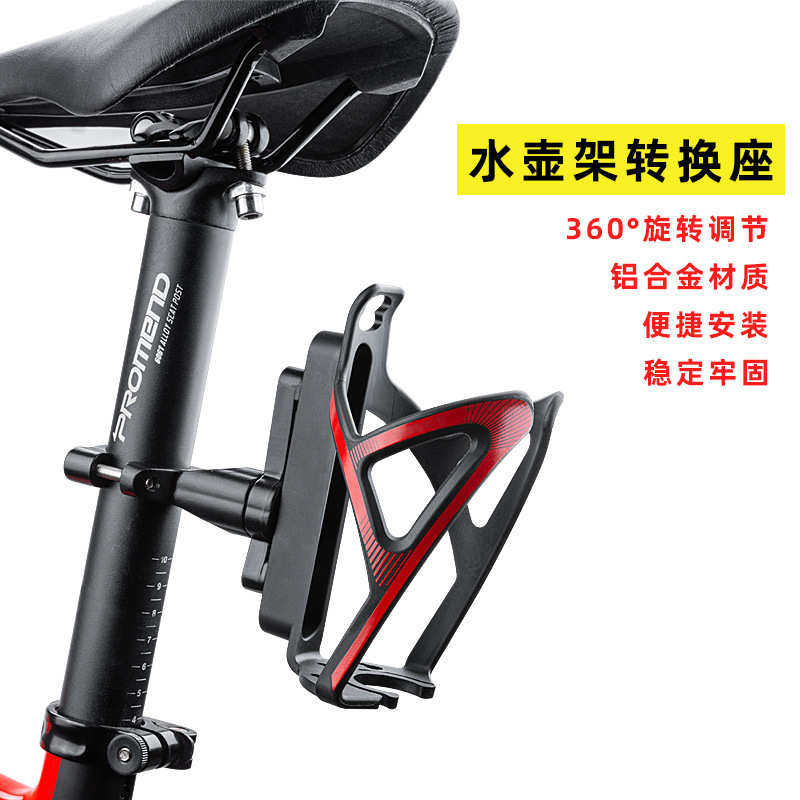 山地自行车水壶架转换座公路车水壶安装座电动车旋转铝合金水杯架,自行车/骑行装备/零配件,更多零件/配件,淘宝优惠券,粉丝福利购,淘宝优惠卷