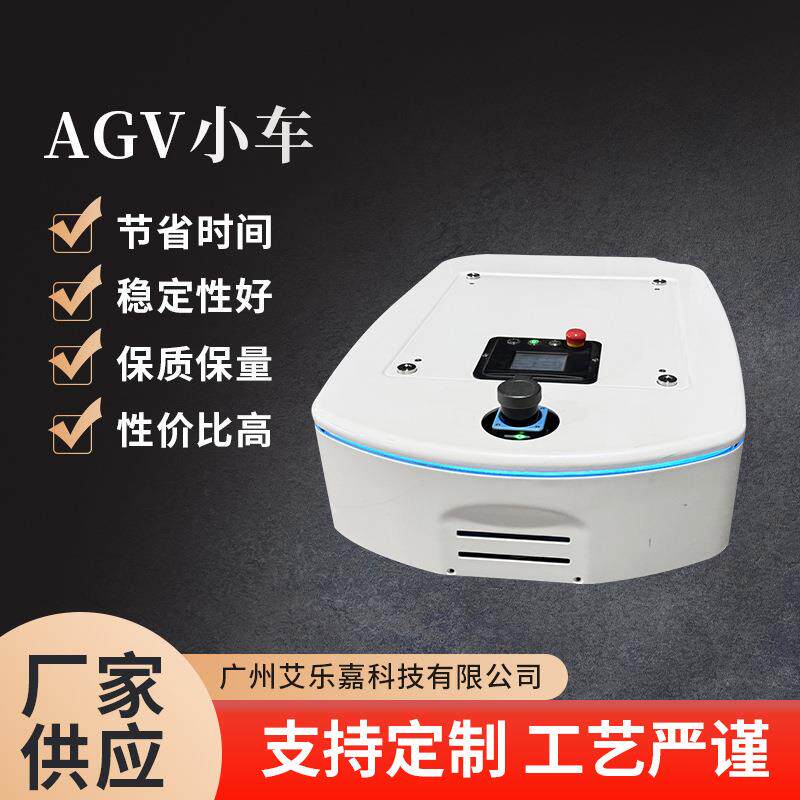新品AGV无人搬运车智能无轨机器人底盘物流AGV激光导航全自动