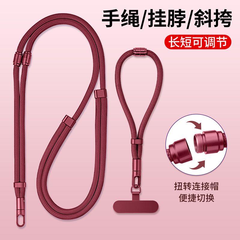 手机斜挎可背挂绳挂脖手腕三合一可调节女精致高级感高端挂链长背带防丢欧洲防盗斜跨脖子链绳电话壳绳子带子