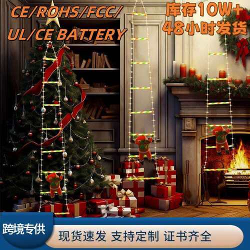 跨境新款圣诞老人爬梯灯串LED灯楼梯灯节日户外装饰氛围彩灯USB灯
