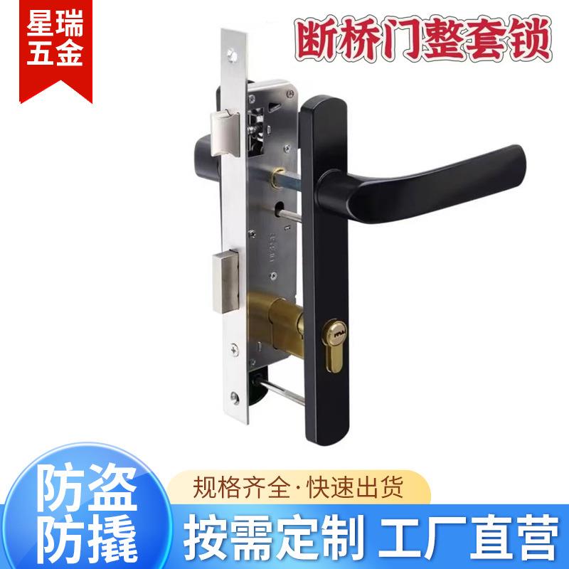 断桥铝门锁8525成套铝合金门锁平开门把手锁体锁芯大门阳台单点锁