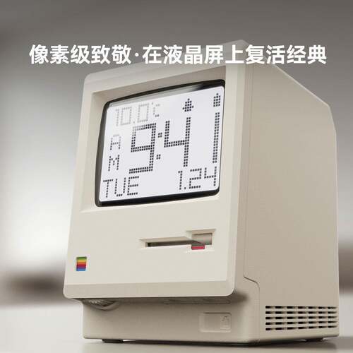 Maclock麦金塔闹钟复古怀旧电脑桌面时钟桌搭创意生日礼物送男友