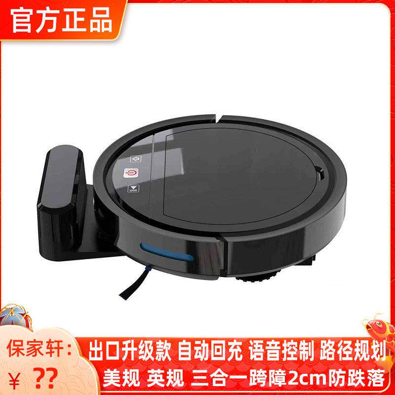 美规110v扫地机器人扫拖吸三合一大吸力智能预约自动回充防跌落