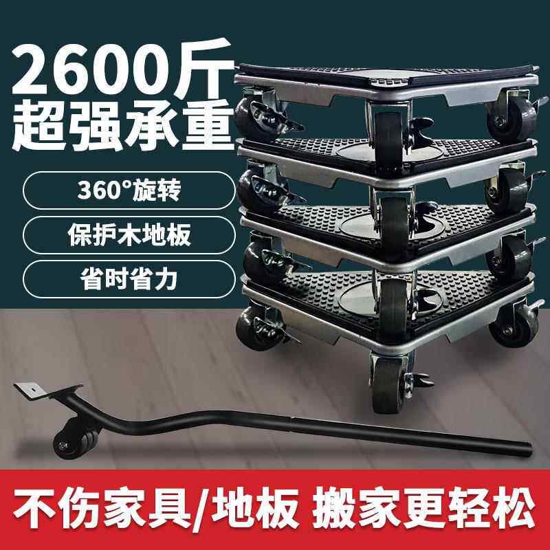 衣柜茶几重物移动多功能搬家神器移动滑轮轮子家具冰箱底座小滑轮