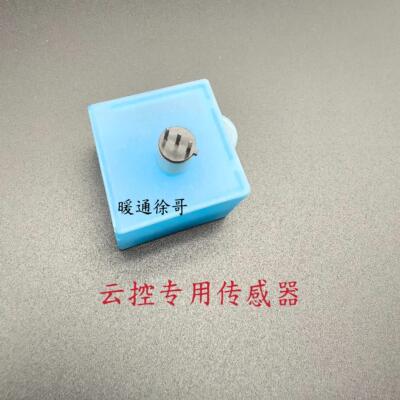 云控检漏仪专用探头（消耗品使用后不退不换，介意慎拍）