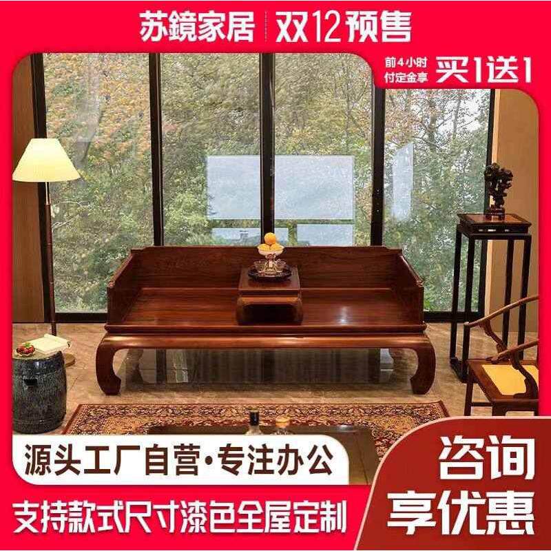 新中式酸枝木罗汉床现代古典红木仿古禅意沙发床小户型罗汉榻