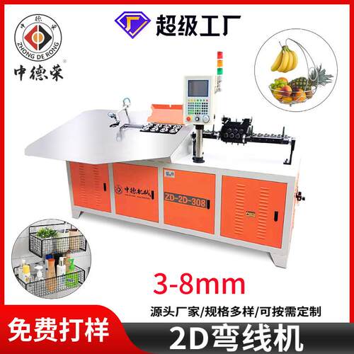 2D线材成型机衣架折弯弯线机线材成型折弯机2d铁线成型机精工数控