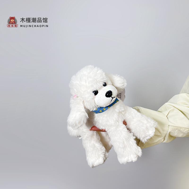 新款可爱长毛贵宾犬小狗毛绒玩偶儿童安抚狗狗娃娃沙发车摆件礼物