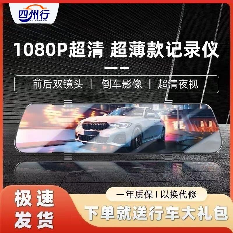 2026年新款汽车行车记录仪超高清夜视前后双录倒车影像后照镜360