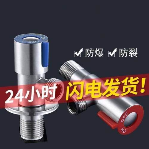 三角阀全铜冷热水阀门开 ??关水家用304不锈钢三通一进二出止分水