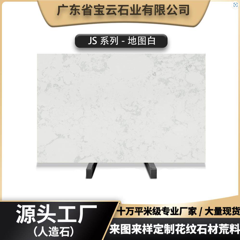 纯白色石材成品台面玉石人造石英石飘窗橱柜烘培地图树脂大理石