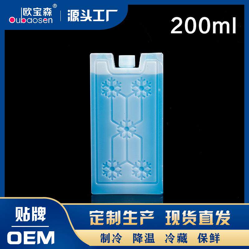 厂家 200ml冰晶盒冷链运输保鲜保冷降温冰板冰砖冰排冰盒