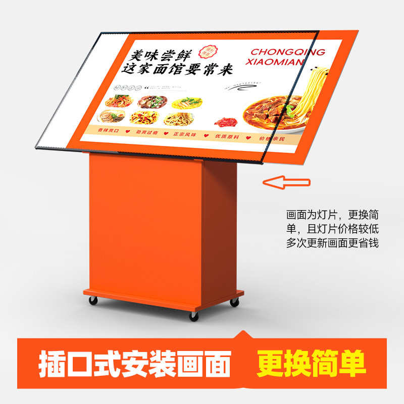 米村灯箱餐饮菜单广告展架大屏落地发光广告展示牌点餐台菜谱灯箱