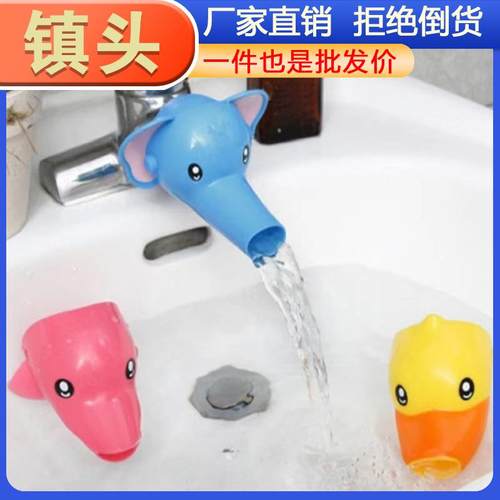 Cartoon Baby Faucet Extender - Children's Water Guide Channe