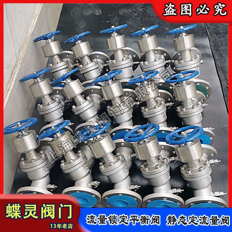 现货数字静态平衡阀SP45F-10P水系统不锈钢流量控制阀DN25-DN200