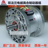 EFVF-Z-050-100研新双法兰电磁离合制动器组EFUF/EFUL-Z-015-025