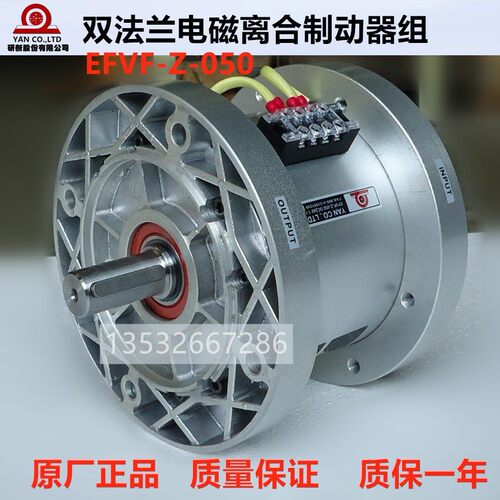 EFVF-Z-050-100研新双法兰电磁离合制动器组EFUF/EFUL-Z-015-025