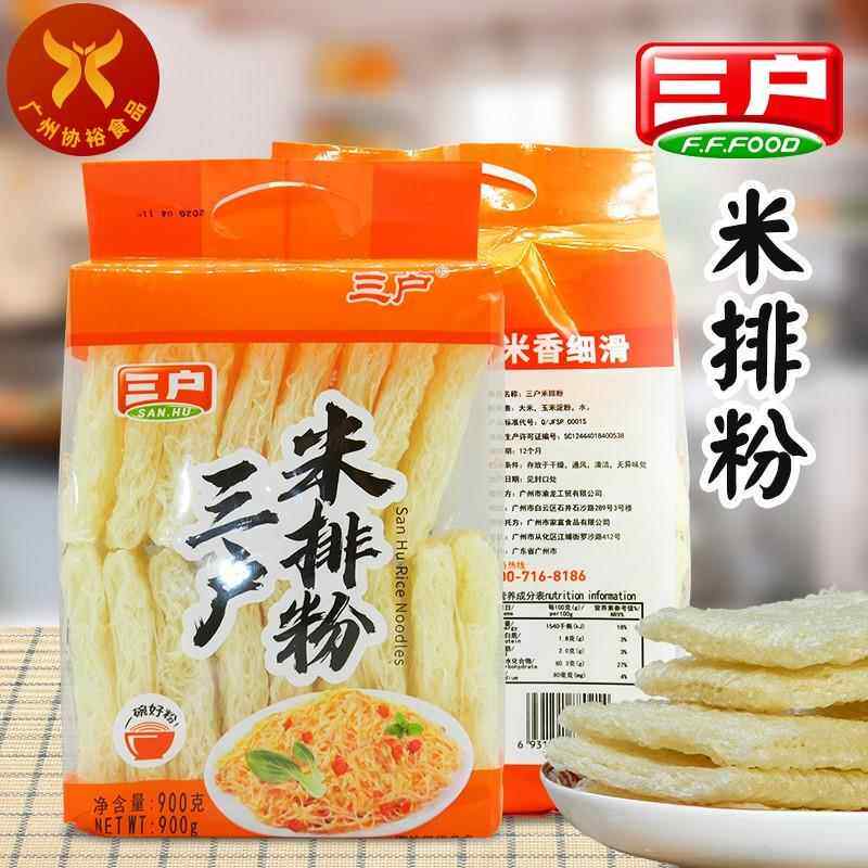 三户 米排粉900g任意三袋正宗广东岭南米粉汤粉炒米粉干 干捞烫拌