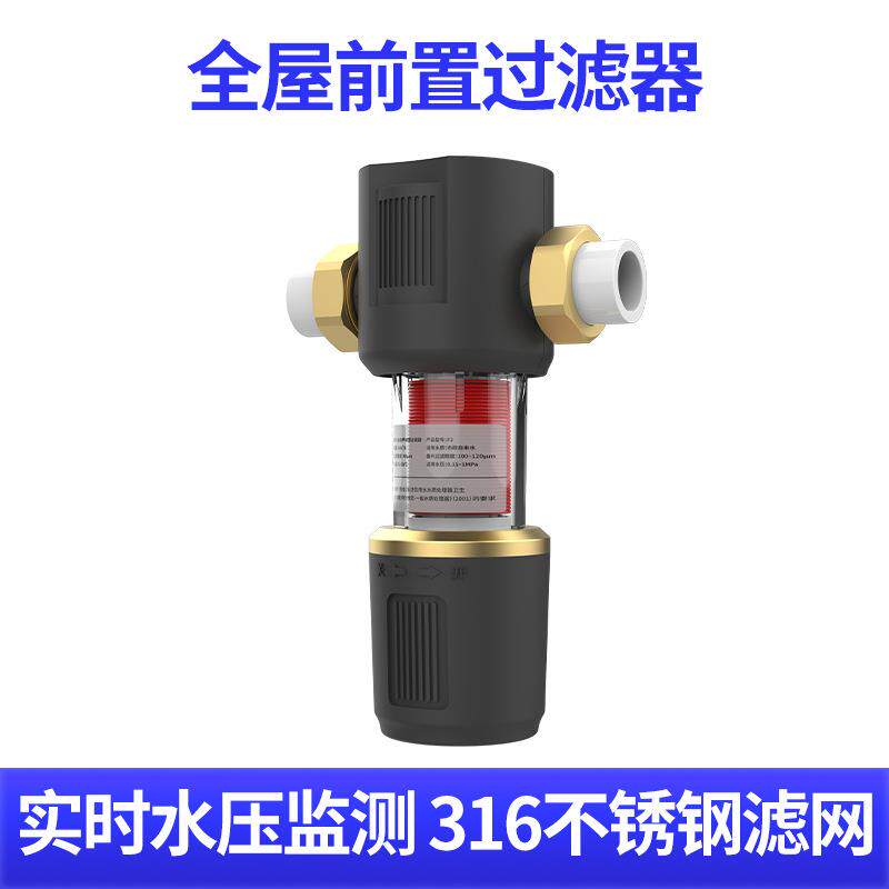 全自动清洗大流量铜前置过滤器水压监测净水器家用双核过滤净水机