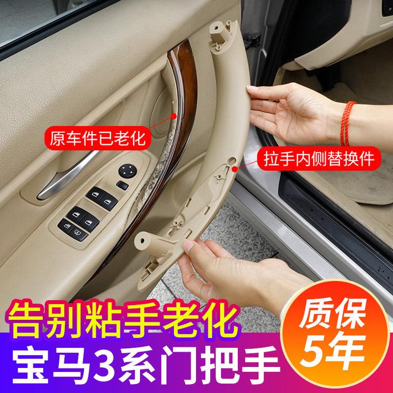 适配BMW3系E90F30车门内拉手316 318 325 320li门把手内侧三系内