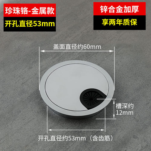 电脑桌面线孔盖办公桌穿线孔盖板装饰开孔书桌电视柜封口盖金属50