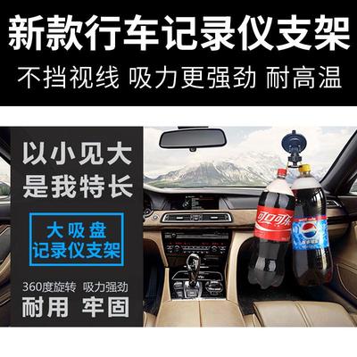 360 G580行车记录仪支架吸盘式强力固定车载专用改装底座夹子