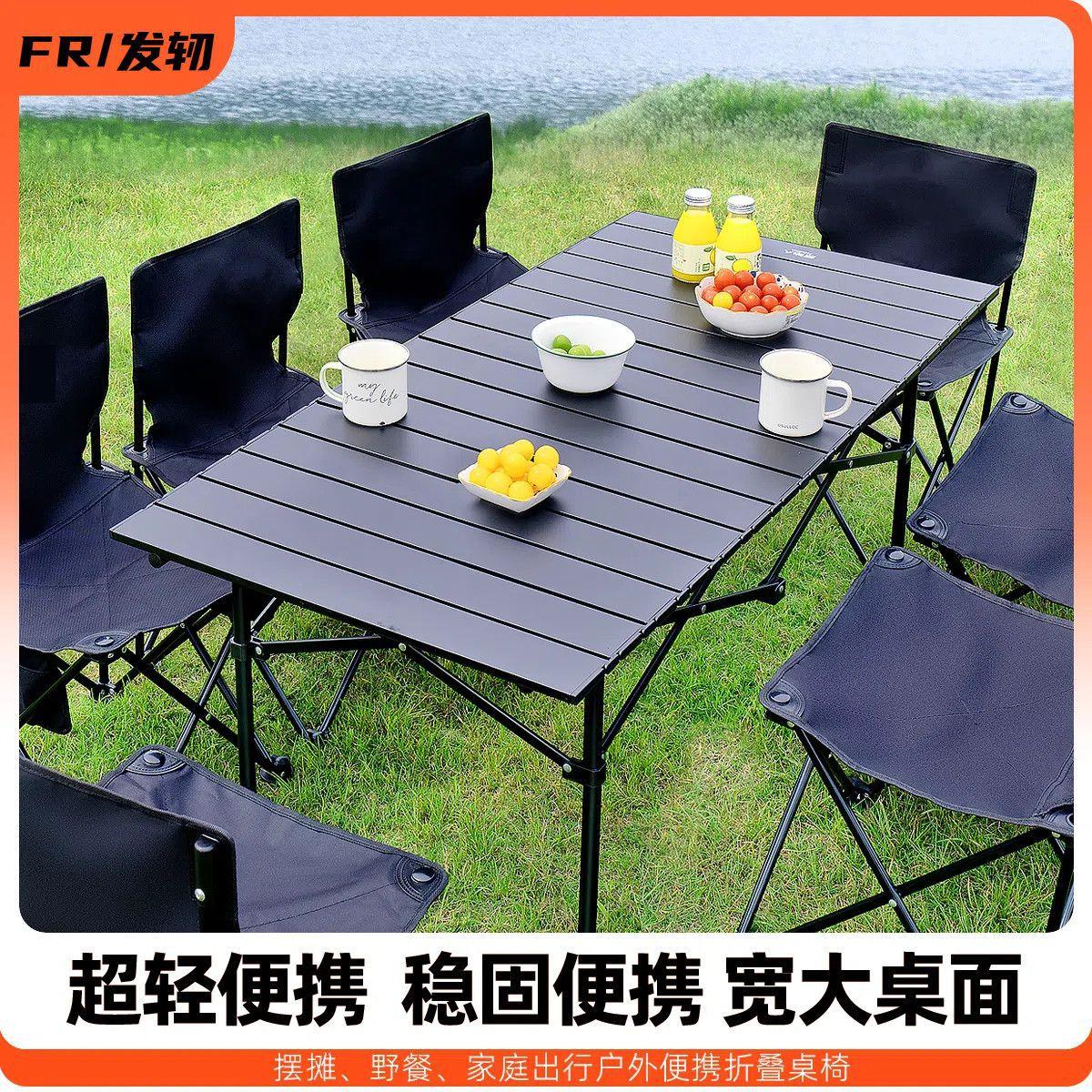 户外蛋卷折叠便携桌套餐野外自驾游烧烤摆摊露营野餐桌折叠桌