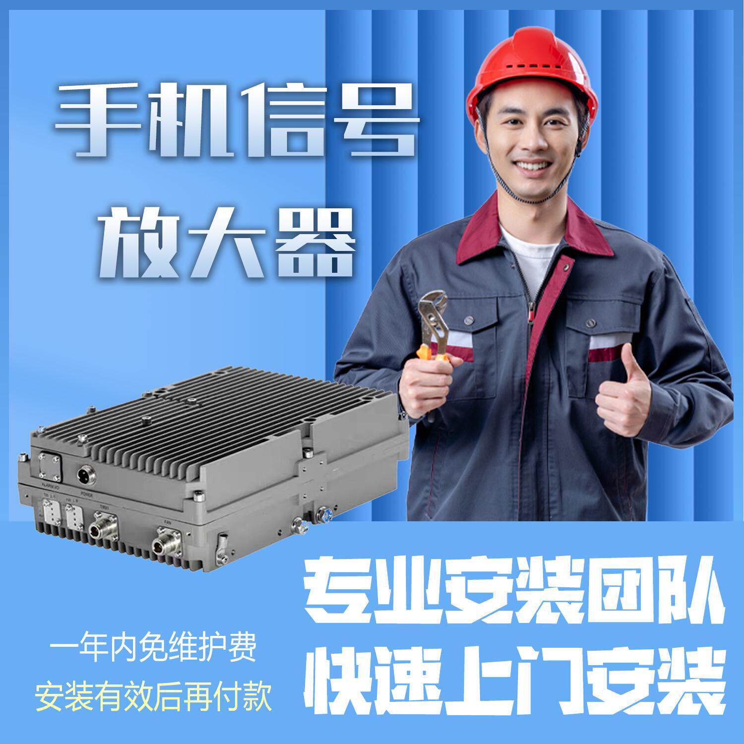 手机信号放大增强接收扩大器移动联通电信三网合一别墅电梯安装
