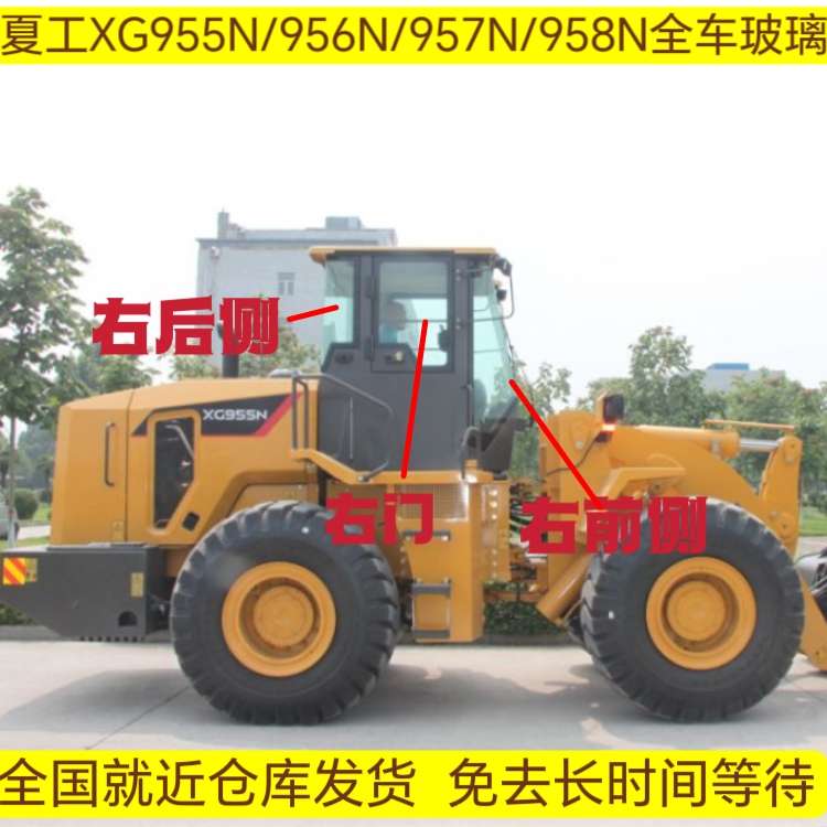夏工955N/956N/957N958N装载机铲车驾驶室钢化玻璃前后挡风左右门