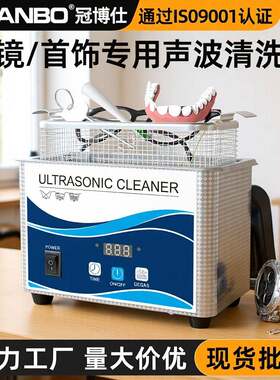 数显清洁假牙套超声波清洗机家用小型洗眼镜首饰110v不锈钢50w