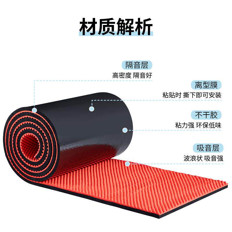 汽车轮毂隔音魔毯棉强粘力背胶蛋托波浪吸音棉机箱机柜消音静音棉
